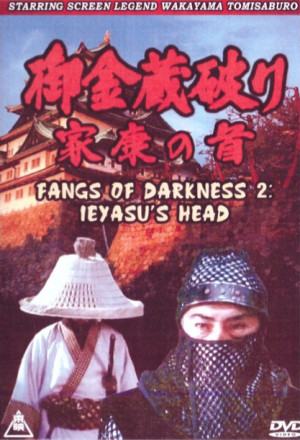 Fangs of Darkness 2: Ieyasu’s Head