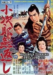 Kojiro’s Turning Swallow Cut