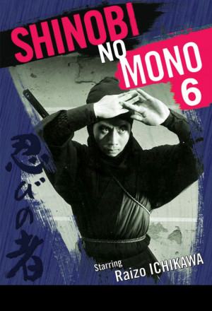 Shinobi No Mono 6: The Last Iga Spy