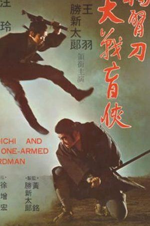 Zatoichi Meets the One-Armed Swordsman