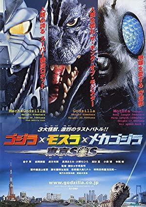 Godzilla: Tokyo S.O.S
