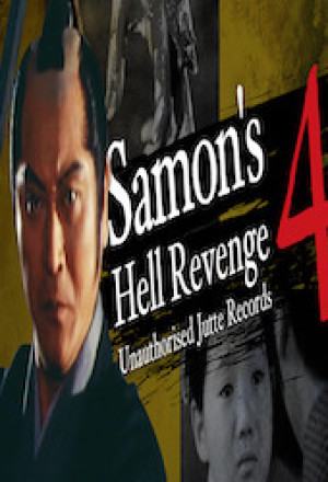 Samon's Hell Revenge: Unauthorised Jutte Records 4