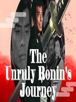 The Unruly Ronin’s Journey