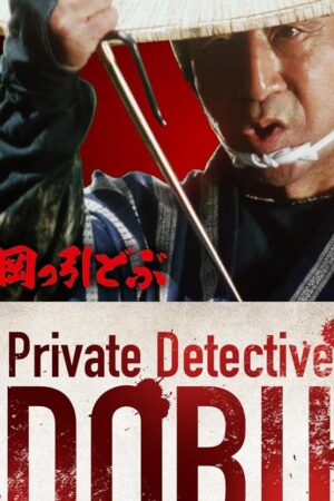 Private Detective DOBU