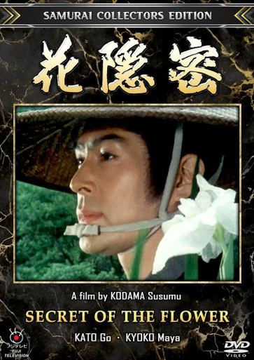 The Samurai and the Secret of the Flower