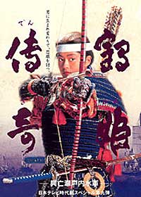 Tale of the Crane Princess