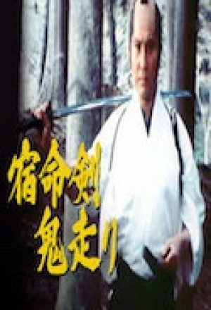 Sword of Destiny